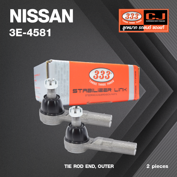 (2ตัว) ลูกหมาก คันชัก นอก NISSAN NEO เครื่อง 1.8 / SUNNY B13 ปี 1990-1994 / B14 ปี 1994-1987 / B15 ปี 1998 นิสสัน นีโอ / ซันนี่ / 3E-4581 / ยี่ห้อ 333 (1คู่ 2 ตัว) TIE ROD END, OUTER (ซ้าย / ขวา)