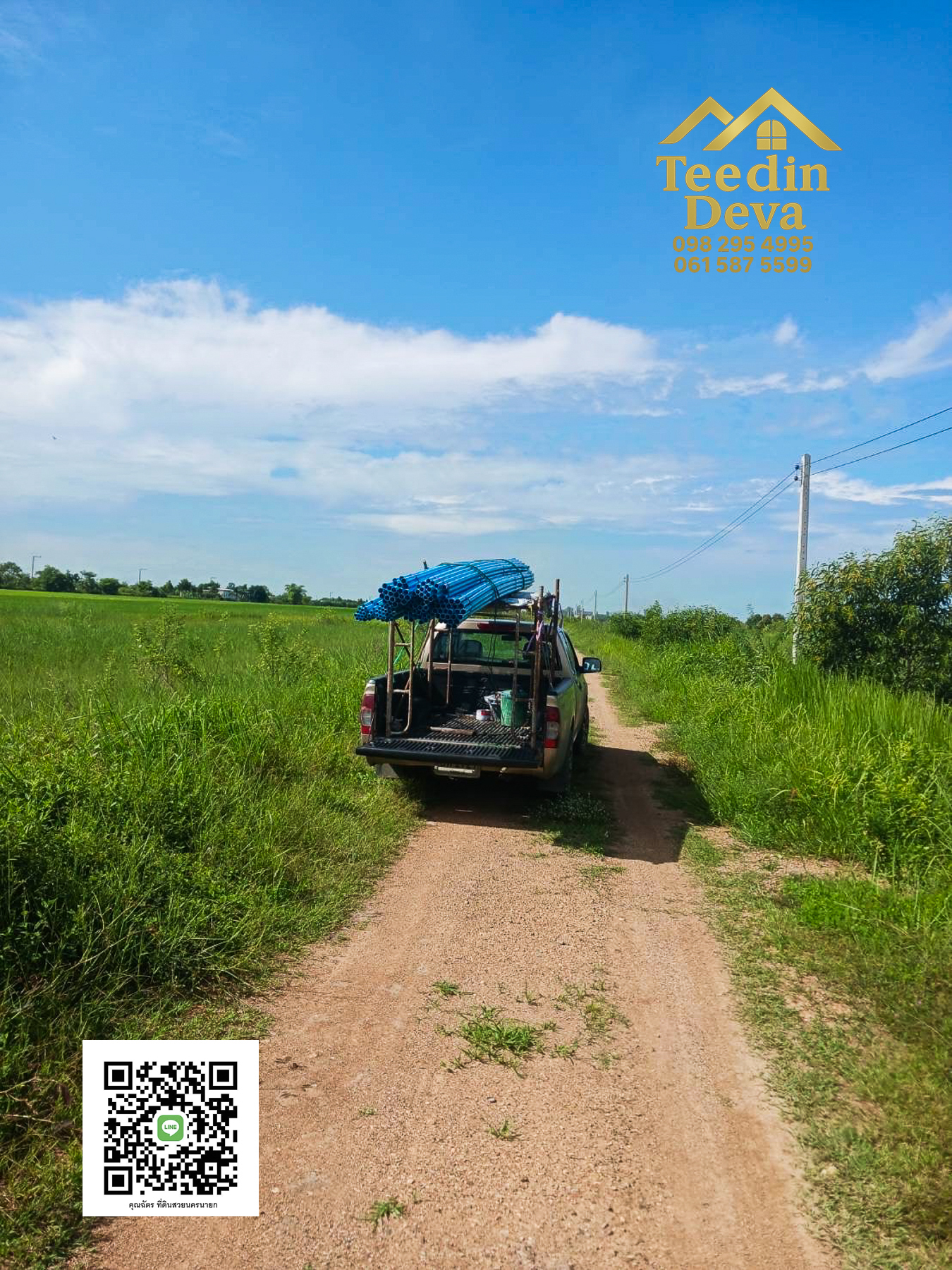 🏡 อยากมี “บ้านเล็ก ๆ ใกล้มหาวิทยาลัย” สักหลังไหม... ที่ดินเริ่มต้น 100 ตร.ว. อ.องครักษ์ จ.นครนายก 💛