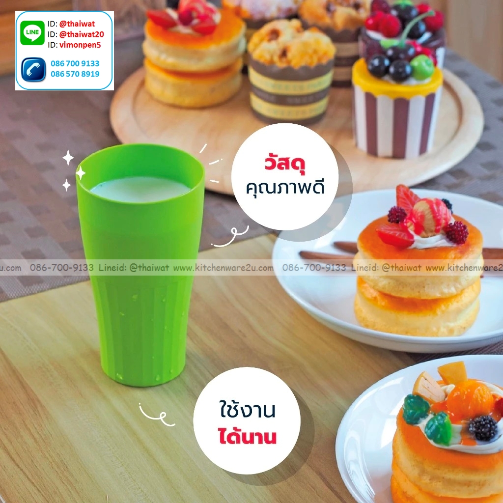 P07536 แก้วน้ำพลาสติก (8 x 8 x 14.5 cm) ดีไซน์ใหม่ No.2002 (ราคาขายส่งต่อ 1 กุรุส: 12 โหล : 144 ใบ: เฉลี่ย 95 บต่อโหล)