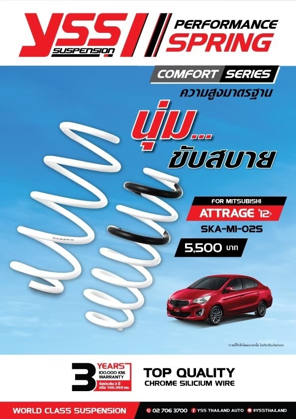 YSS Spring Comfort MITSUBISHI ATTRAGE 2012