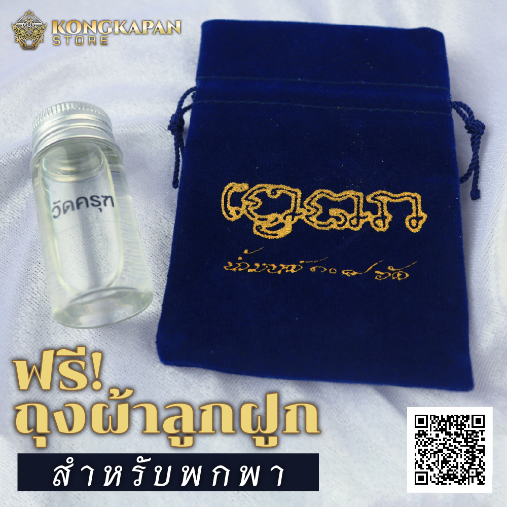 น้ำมนต์ประกอบพิธี 9 วัด