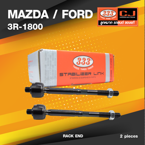 (ประกัน 6 เดือน) ลูกหมากแร๊คซ์ MAZDA / FORD MAZDA 2 / FIESTA ปี 2007-On มาสด้า / ฟอร์ด โฟกัส / 3R-1800 / SIZE 14.15 / 14.15 / 215mm. / ยี่ห้อ 333 (1คู่ 2 ตัว) RACK END (ซ้าย / ขวา)