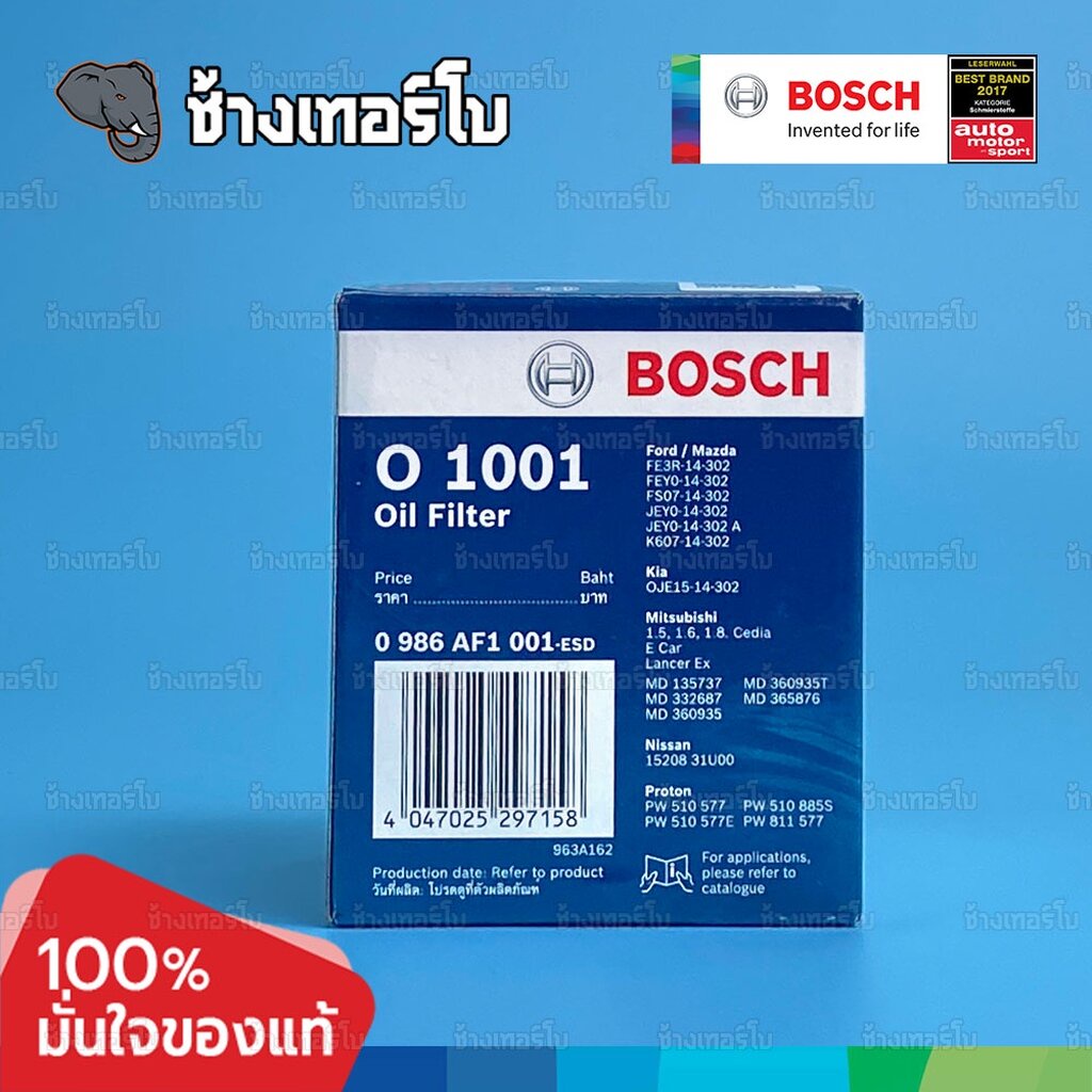 ✅BOSCH ⏩O1001⏪ #613 | MITSUBISHI Lancer, E-CAR. CEDIA, EX / Mirage / Triton เบนซิน / Xpander / กรองเครื่องJOB