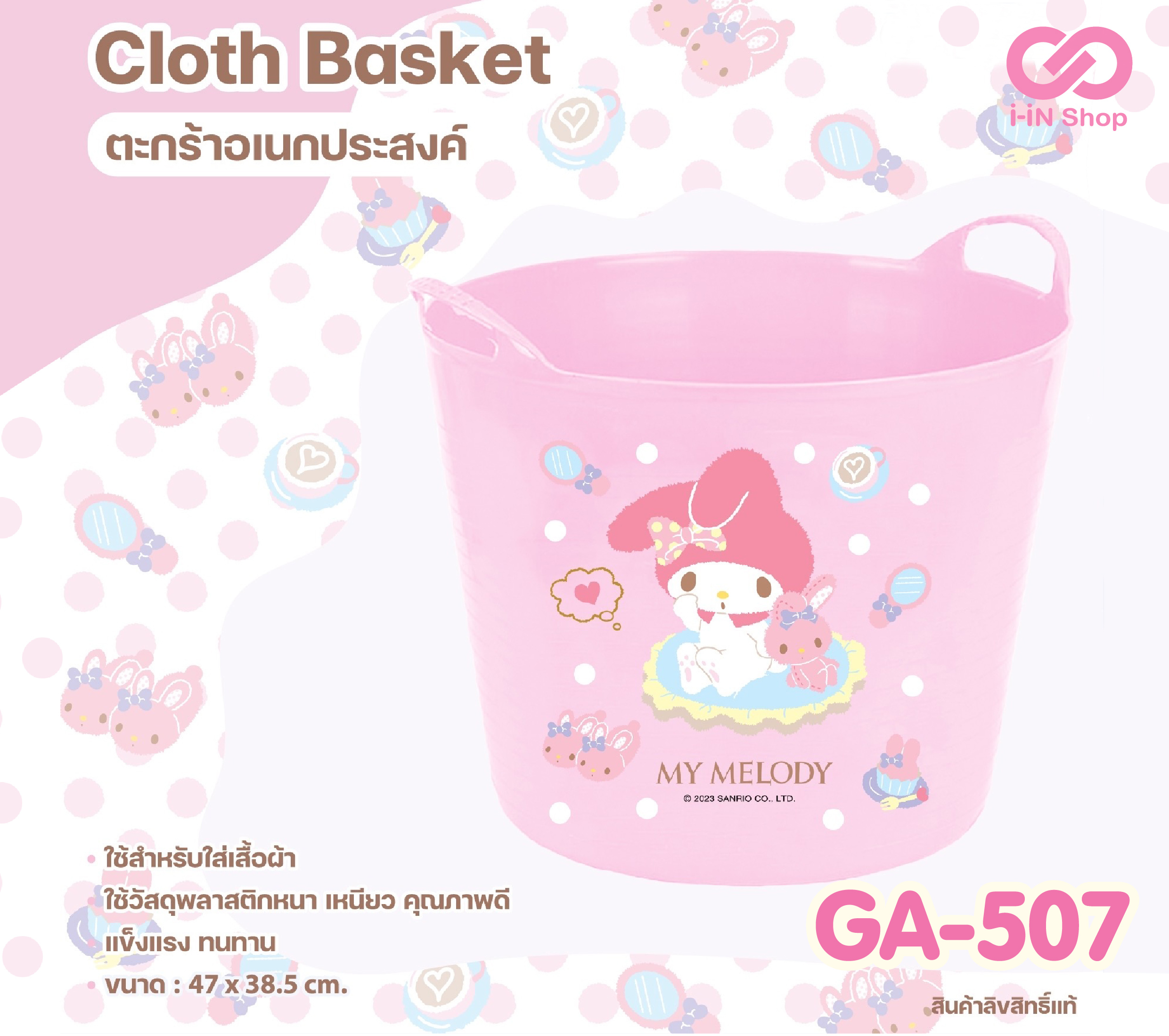 ตะกร้าผ้าทึบ MM GA-507 แพ็คละ 420บาท/6ชิ้น (ชิ้นละ 70 บาท)