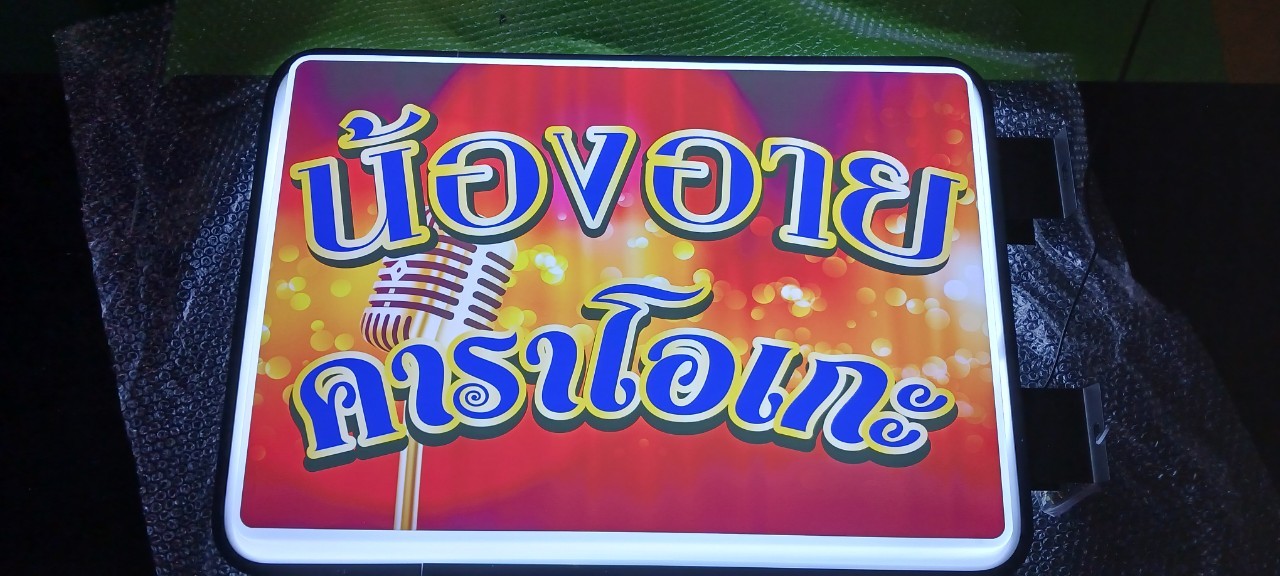 กล่องไฟสำเร็จสี่เหลี่ยม ขนาด 50x70 cm