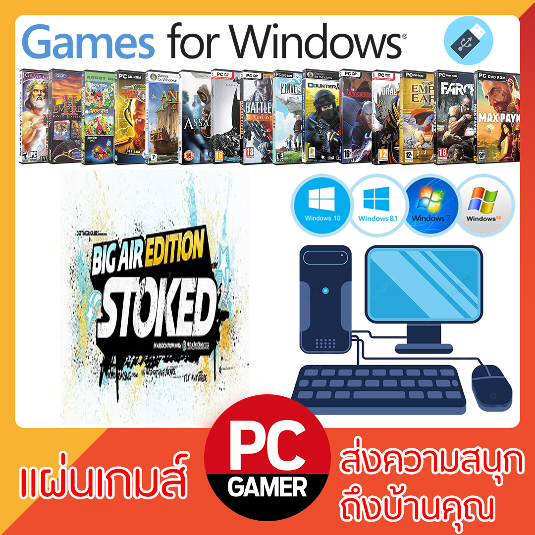 แผ่นเกมส์คอม : Stoked Big Air Edition