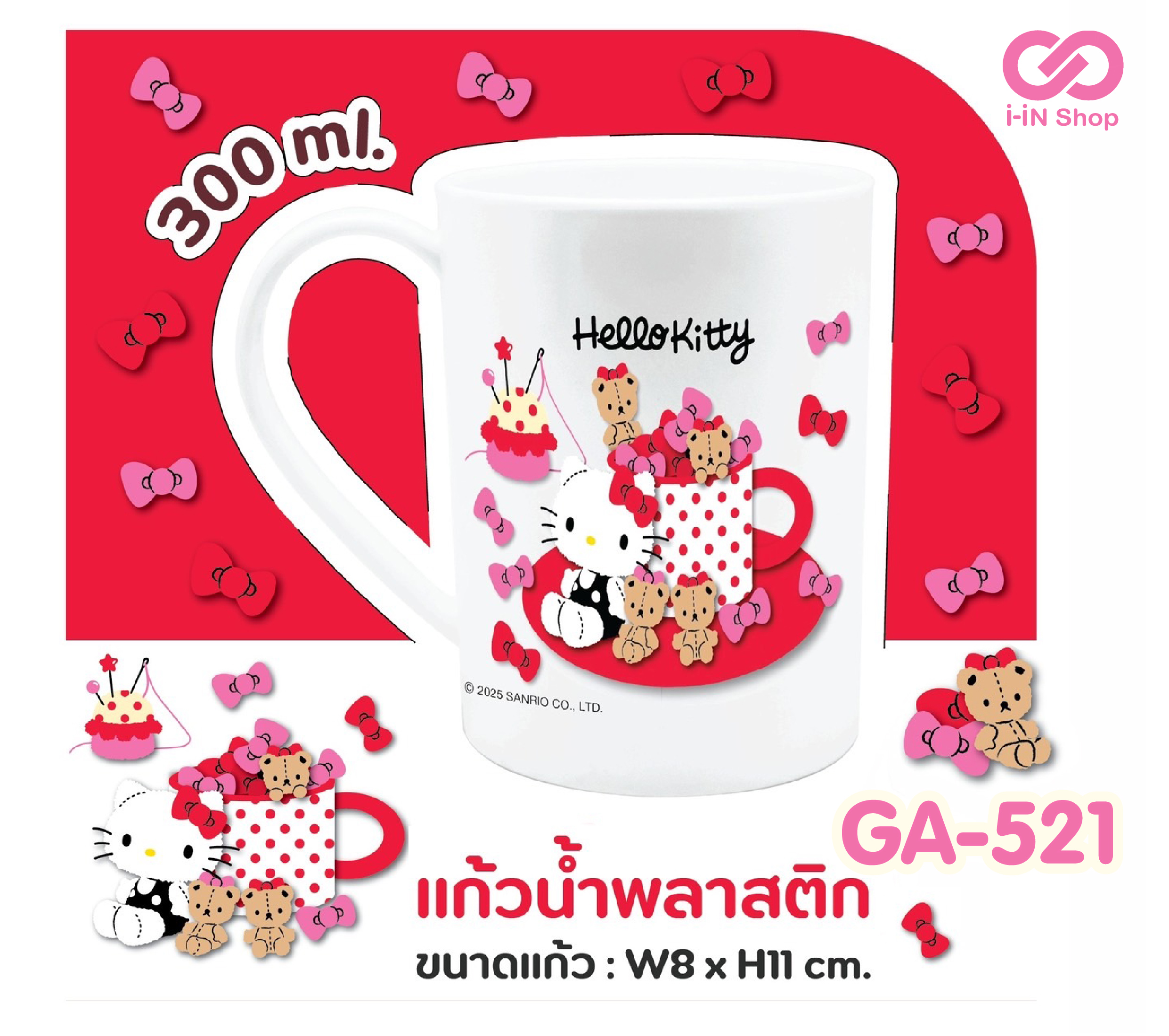 แก้วน้ำพลาสติก 300ML KT ขาว GA-521 โหลละ 240 บาท/ 12 ชิ้น (ชิ้นละ 20 บาท)