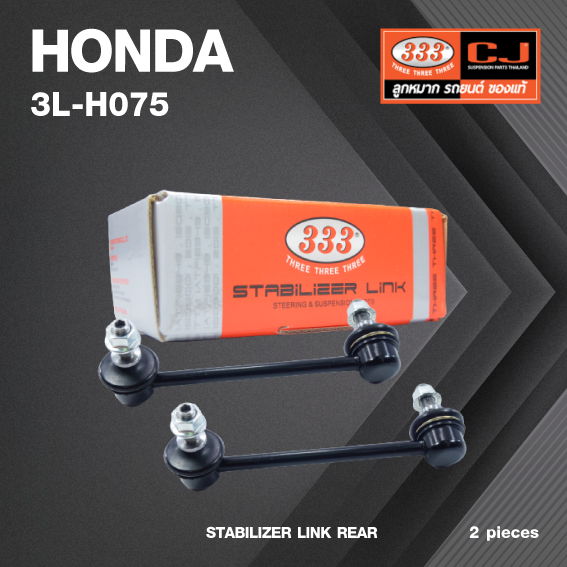 ลูกหมากกันโคลงหลัง HONDA ACCORD CW1, CW2, CP2, CP3 ปี 2008-2011 ฮอนด้า แอคครอด / ขนาด ยาว A 145 mm. / เกลียวเสื้อ B 10 mm. / ตัวเลขบอกทิศ C 17' R, 7' L / 3L-H075 / ยี่ห้อ 333 (1คู่ 2 ตัว) (STABILIZER LINK REAR) (ซ้าย / ขวา)