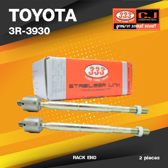 (ประกัน 6 เดือน) ลูกหมากแร๊คซ์ TOYOTA COROLLA USA ZE130 ปี 2003-On โตโยต้า / 3R-3930 / SIZE 14.15 / 15.15 / 274 mm. / ยี่ห้อ 333 (1คู่ 2 ตัว) RACK END (ซ้าย / ขวา)