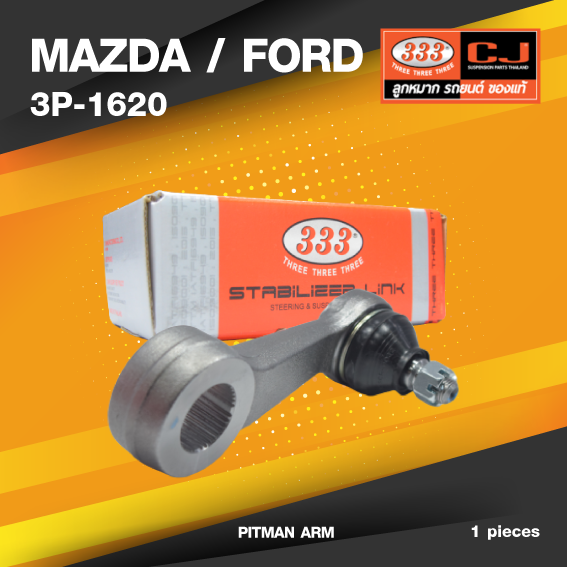 (ประกัน 6 เดือน) ลูกหมากขาไก่ MAZDA / FORD RANGER FIGHTER 4WD ปี 1998-On มาสด้า ฟอร์ด ไฟเตอร์ ตัวสูง / 3P-1620 / SIZE / A 28 / ผ่านศูนย์กลาง 28.7 / 36 / T15.5 ฟัน / ยี่ห้อ 336 (1 ตัว) PITMAN ARM