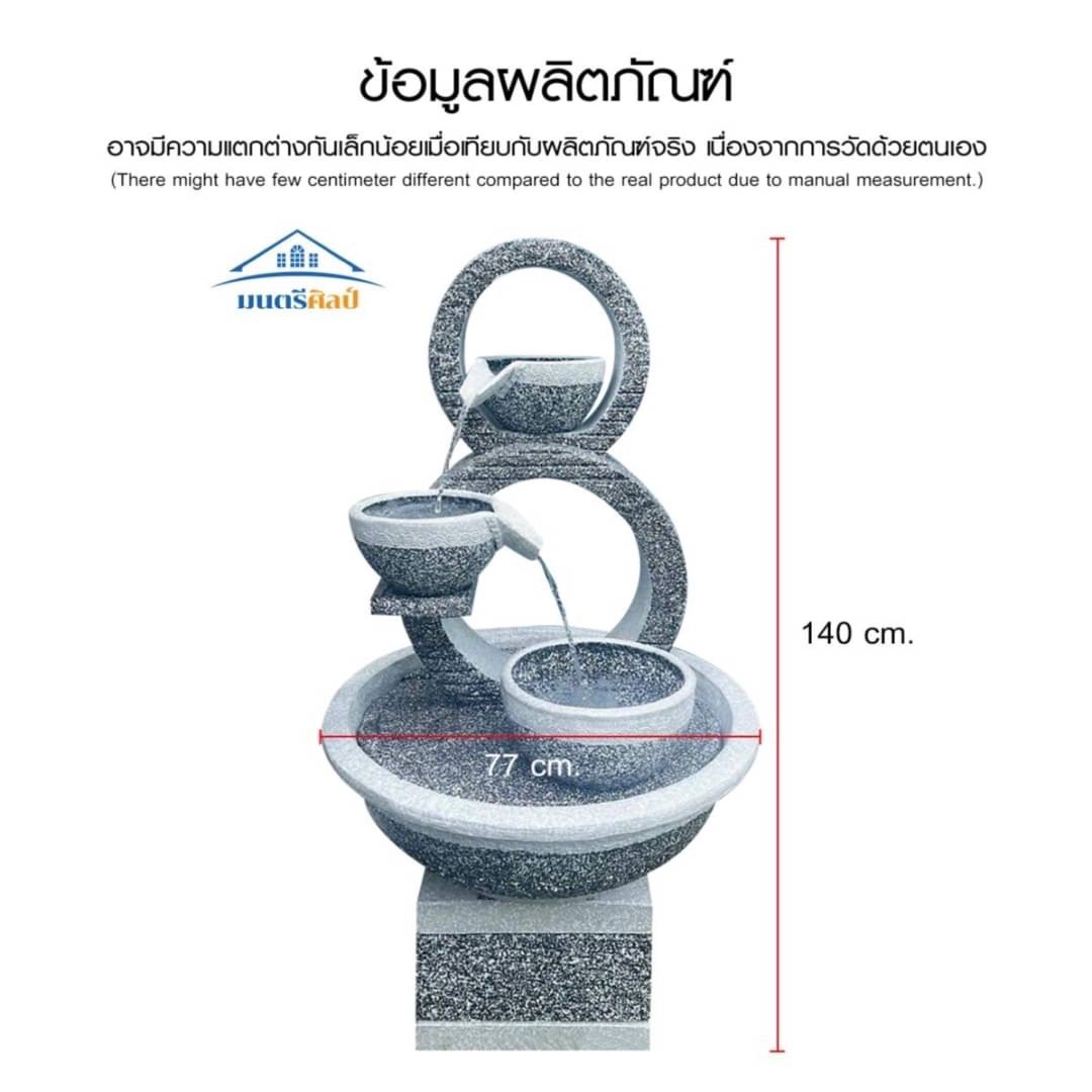 น้ำล้นโมเดิร์น เลข 8 มงคล น้ำพุแต่งสวน ฮวงจุ้ยน้ำพุ น้ำล้นเลข8 รุ่น 8 เบทเทาขีดขาว