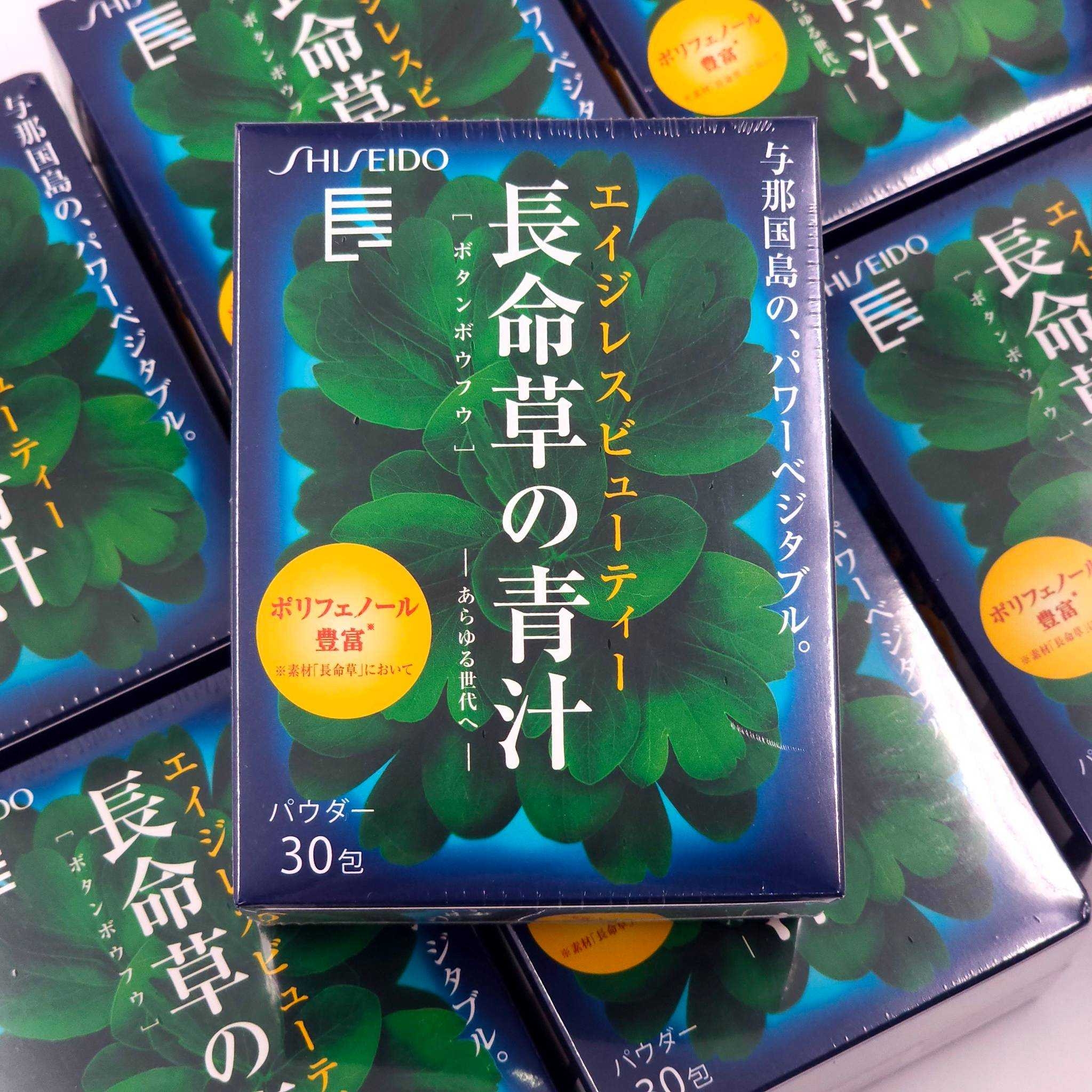 Shiseido หญ้าอายุยืน ผงสกัดจากหญ้า CHOUMEISOU จากโอกินาว่า ประเทศญี่ปุ่น