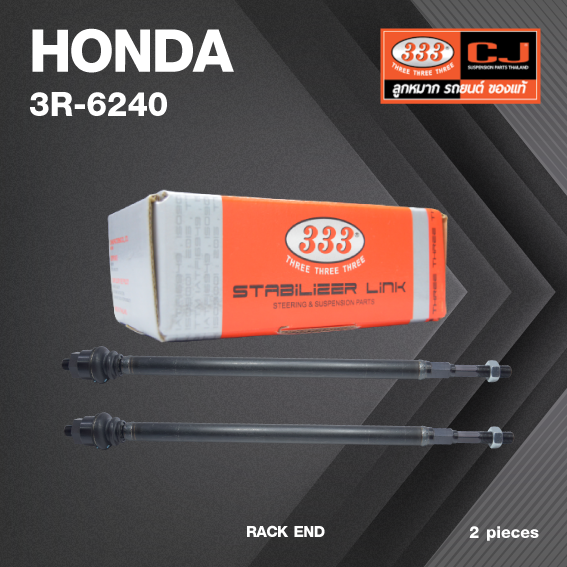 (2ตัว) ลูกหมากแร๊คซ์ HONDA CIVIC ES Dimension ปี 2001-2005 / STREAM ปี 2000-2005 ฮอนด้า ซิวิค ไดเมนชั่น / สตรีม / 3R-6240 / SIZE 14.10 / 14.15 / 505mm. / ยี่ห้อ 333 (1คู่ 2 ตัว) RACK END (ซ้าย / ขวา)