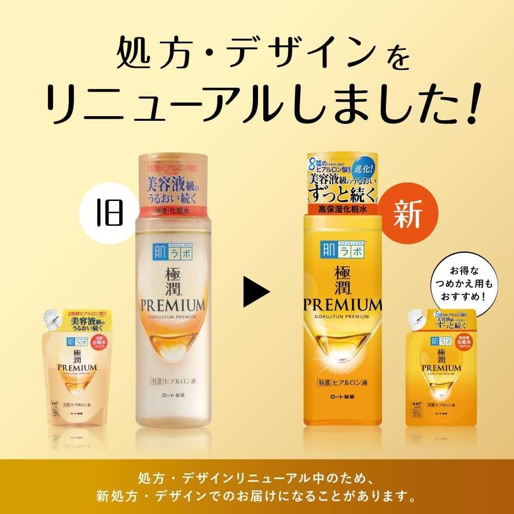 ฮาดะลาโบะ โลชั่นน้ำใส โลชั่นน้ำตบ ขวดสีทองน้ำใส Hada Labo Gokujun Premium Hyaluronic Acid Essence 170 ml