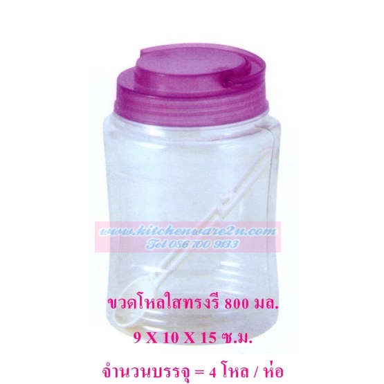 P03576 ขวดโหลทรงรีแฮปปี้ PET 0.8 ลิตร หูหิ้ว (9*10*15 cm) No.1014-3 ขายยกมัด ราคาส่งต่อ 4 โหล:48 ใบ:เฉลี่ย 12 บต่อใบ