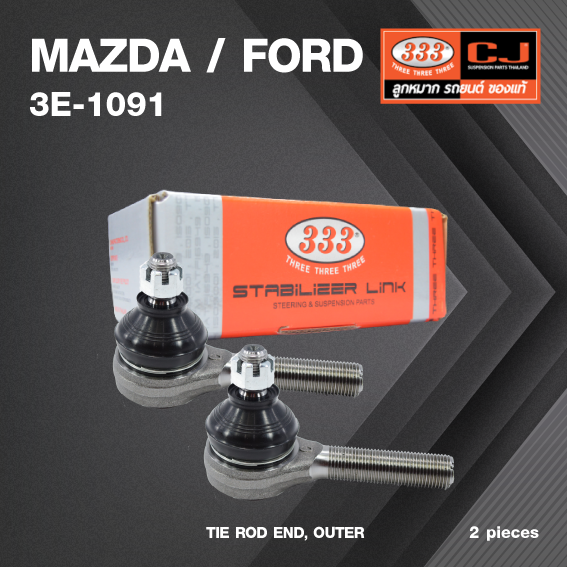(2ตัว) ลูกหมาก คันชัก นอก MAZDA / FORD B1600 ปี 1965-1980 มาสด้า / ฟอร์ด / 3E-1091 / ยี่ห้อ 333 (1คู่ 2 ตัว) TIE ROD END, OUTER (ซ้าย / ขวา)
