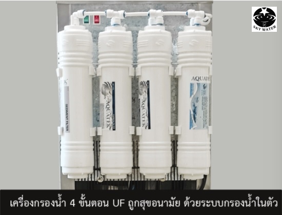 ตู้ทำน้ำร้อน้ำเย็น ต่อท่อ พร้อมกรอง