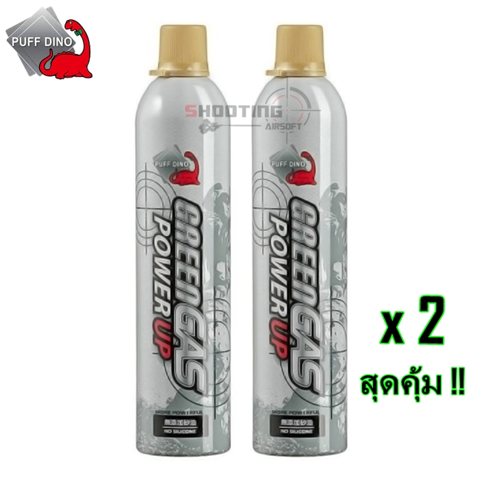 Gas Puff Dino ฝาทอง 14Kg Oil Free แท้จากไต้หวัน