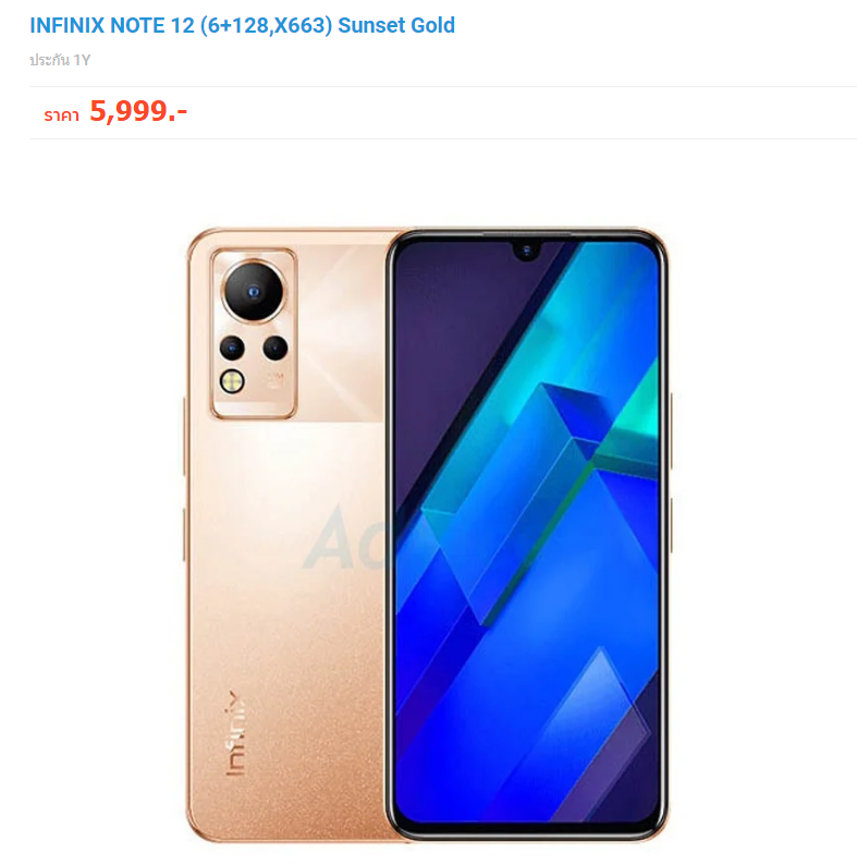 INFINIX NOTE 12 (6+128,X663) Sunset Gold
