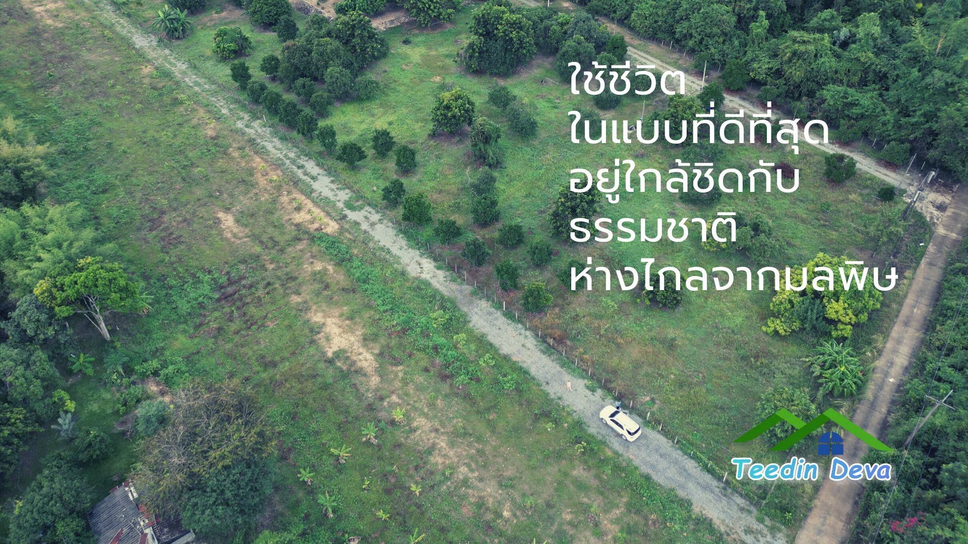 ที่ดินนครนายก วิวภูเขา ราคาเริ่มต้น 867,600 บาท ⭐ ทำเลแบบนี้ หาไม่ได้อีกแล้ว