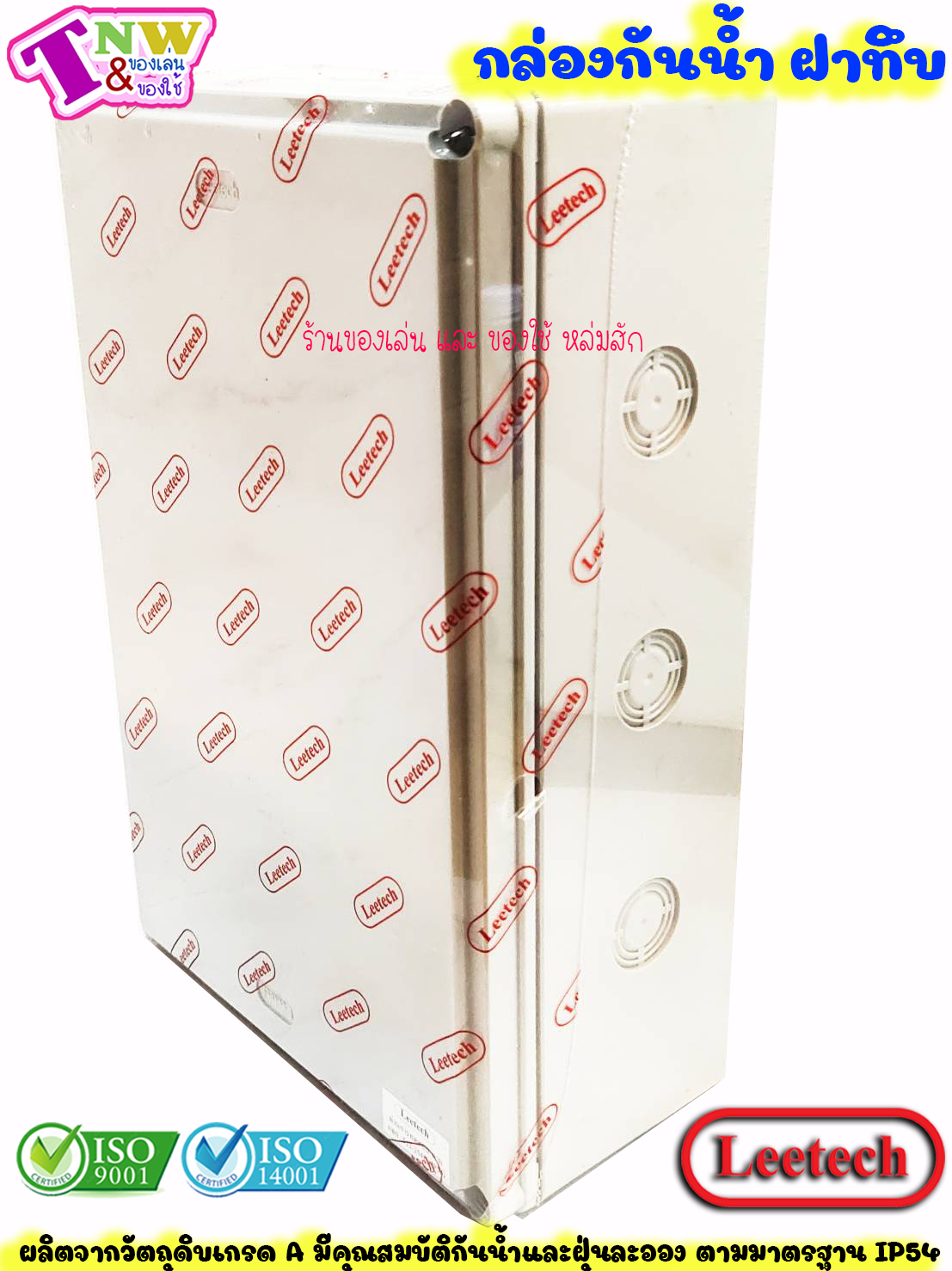 Leetech กล่องพักสาย บ๊อกพักสาย กันน้ำ กล่องพลาสติกกันน้ำ ขนาด 8 x 12 นิ้ว สีเทา รุ่น WB 812 G