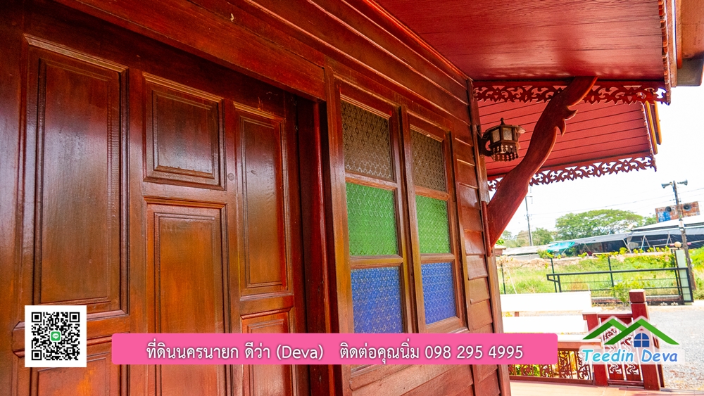 บ้านสวน เรือนไทยประยุกต์สวยๆ อยู่ใกล้ตัวเมือง นครนายก เนื้อที่ 330 ตร.ว.