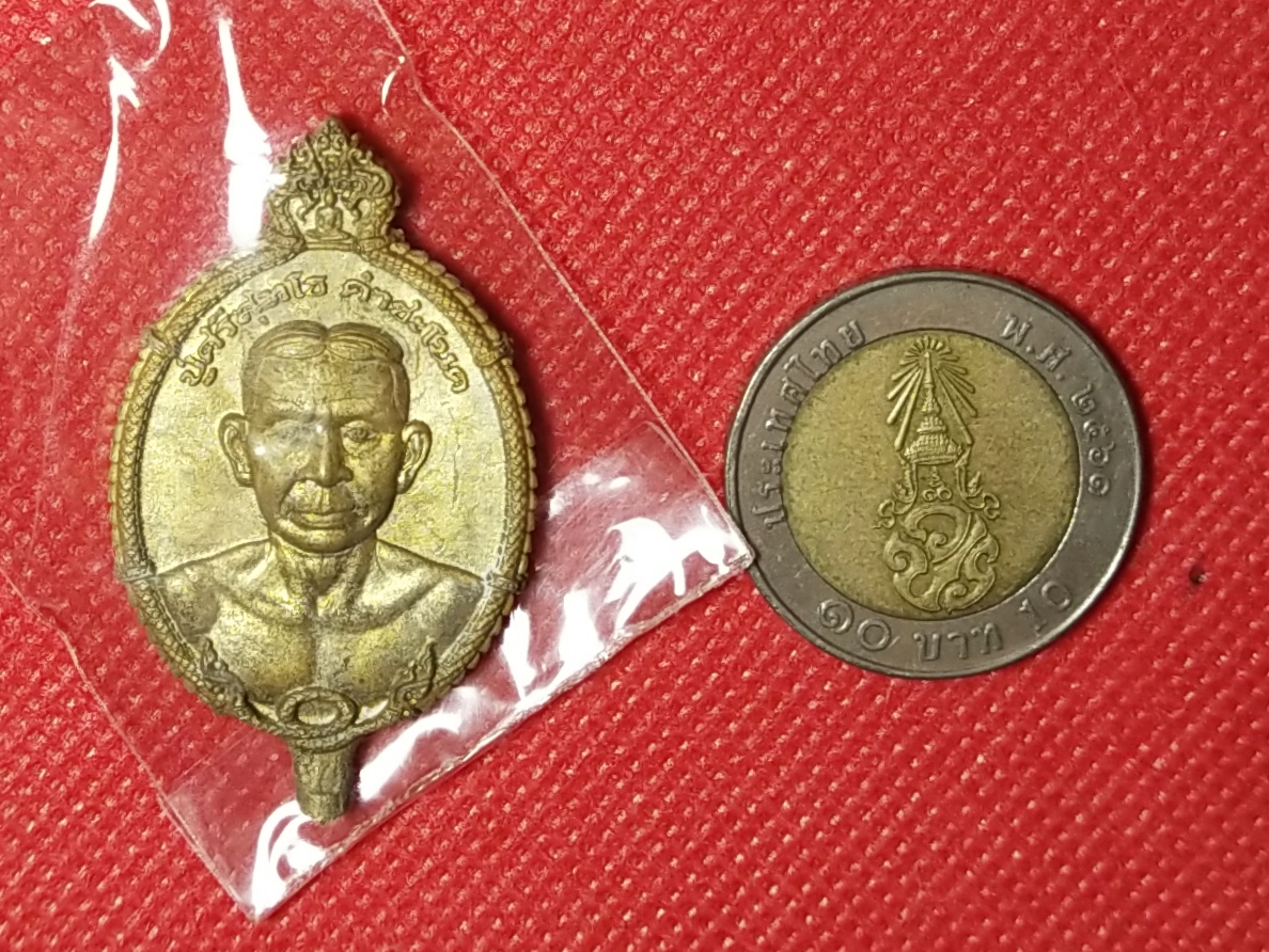 เหรียญหล่อพญานาคราช รุ่นแรก ปู่ศรีสุทโธ รุ่นรวยล้นฟ้า (เนื้อโลหะสมัยบ้านเชียง หล่อนำฤกษ์) เลข307