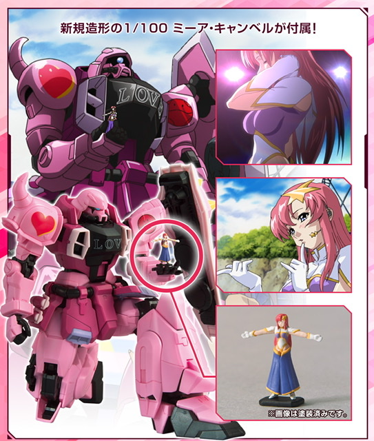 (MG) 1/100 GUNDAM BASE ZAKU WARRIOR [LIVE CONCERT VER.]