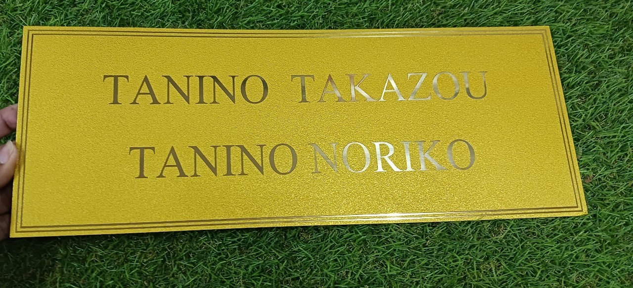 ป้ายบริจาค ทองเหลืองกัดกรด พ่นทราย