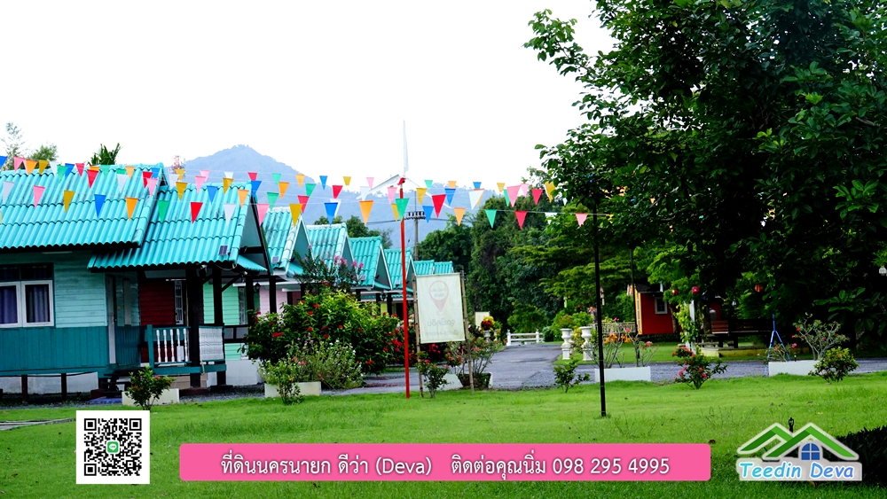 ขายรีสอร์ท ใกล้ โรงเรียนนายร้อย จปร. นครนายก พื้นที่ 3 ไร่ ทำเลดี ด้านหน้าติดถนนลาดยาง ด้านหลังลำคลองธรรมชาติ