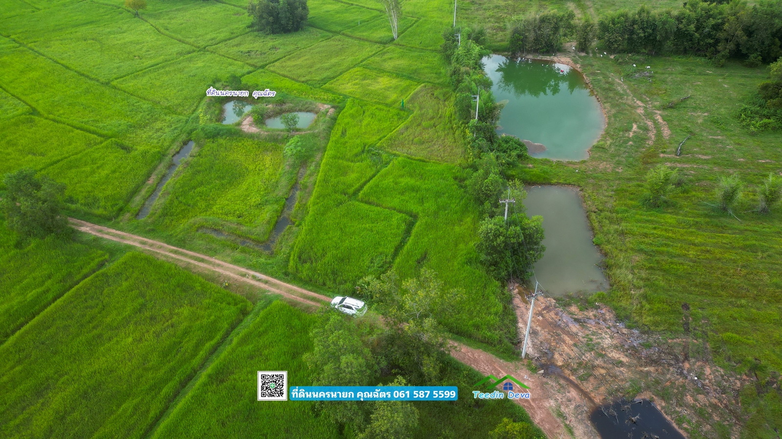 ที่ดินแปลงสวย ราคาไม่แพง ⭐ เหมาะซื้อเก็บเก็งกำไร 1 ไร่ หนองแสง อ.ปากพลี จ.นครนายก