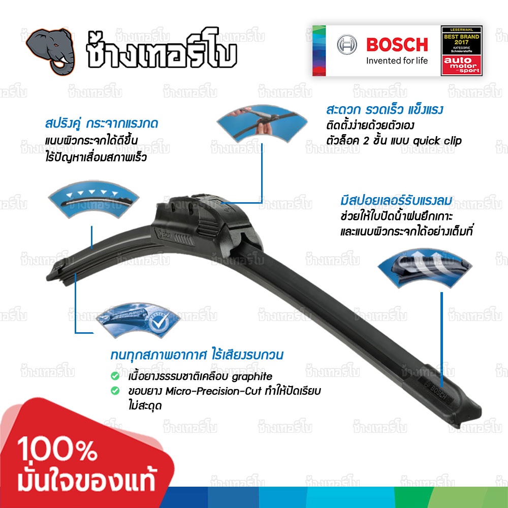 ✅BOSCH ⏩Clear Advantage⏪ ใบปัดน้ำฝน รุ่นไร้โครง อัพเกรดใหม่ 2020 ติดตั้งง่าย ปัดสะอาด เสียงเงียบ