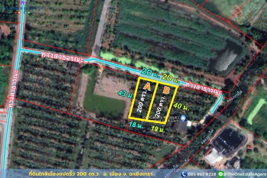 📣 ขายด่วน! ที่ดินเมืองแปดริ้วบรรยากาศสวน 200 ตรว. บรรยากาศดีมาก เหมาะทั้งทำการเกษตร สร้างบ้านอาศัย ต.บางตีนเป็ด อ.เมือง จ.ฉะเชิงเทรา The Best ! | โทร. 085-992-9228