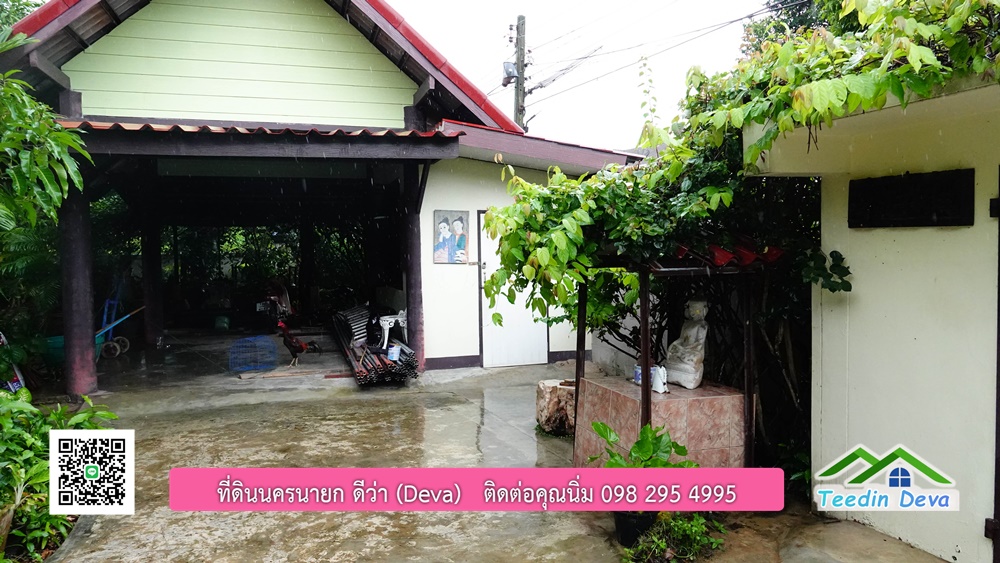 บ้านไทยประยุกต์ พร้อมสวนผลไม้ พืชผักสวนครัว ใกล้กับตัวเมืองนครนายก