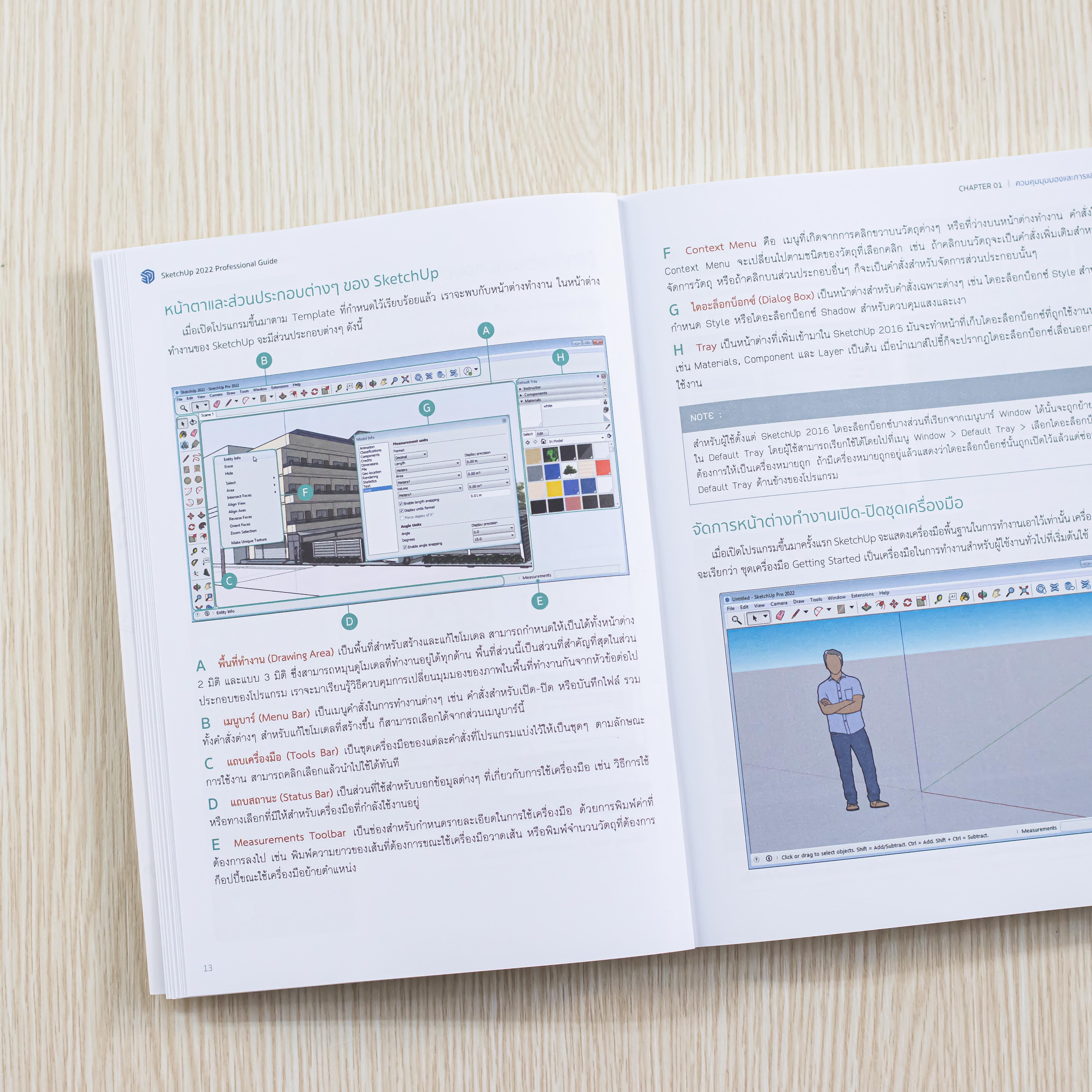 Infopress (อินโฟเพรส) หนังสือ SketchUp 2022 Professional Guide - 73117