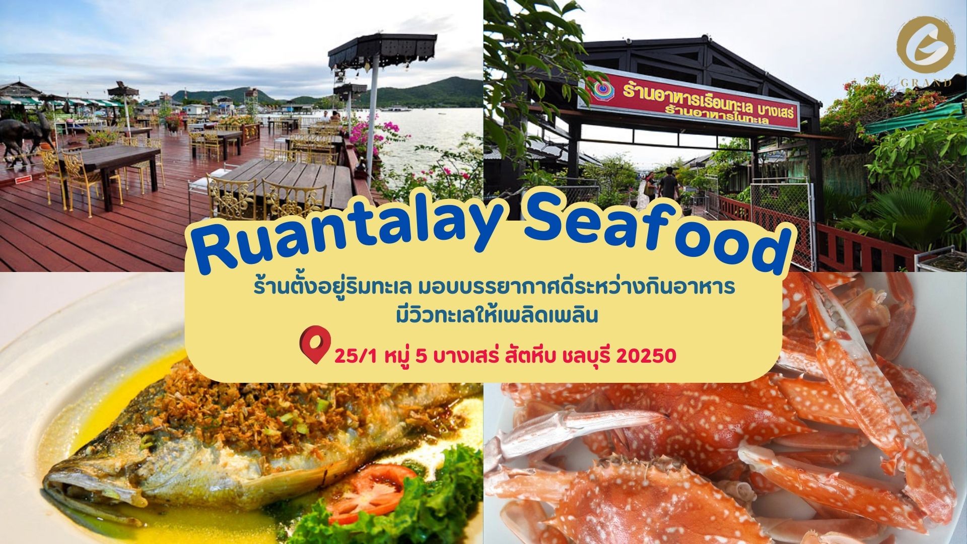  ห้องพักรายวันพัทยา โรงแรมราคาถูกพัทยา