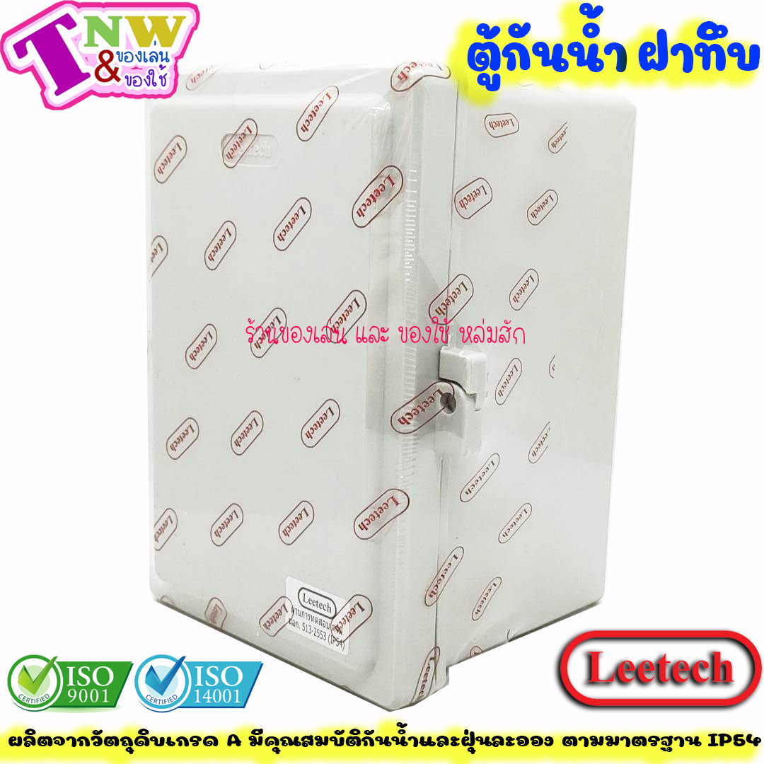 Leetech ตู้กันน้ำ ตู้พลาสติกกันน้ำ ฝาทึบ ขนาด 6 x 8 นิ้ว สีเทา รุ่น CA 608 G