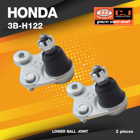 (ประกัน 6 เดือน) ลูกหมากปีกนกล่าง HONDA Cr-v ปี 2008 (RE1) ฮอนด้า ซีอาร์วี / 3B-H122 / ยี่ห้อ 333 (1คู่ 2 ตัว) LOWER BALL JOINT