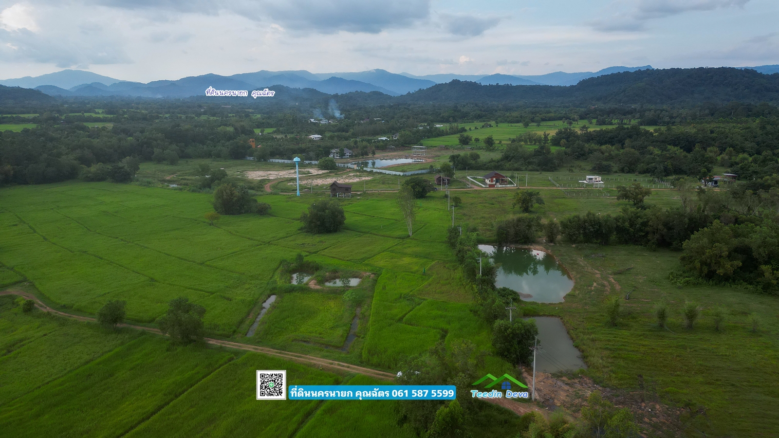 ที่ดินแปลงสวย ราคาไม่แพง ⭐ เหมาะซื้อเก็บเก็งกำไร 1 ไร่ หนองแสง อ.ปากพลี จ.นครนายก