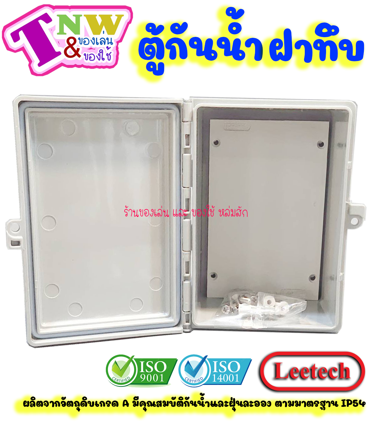 Leetech ตู้กันน้ำ ตู้พลาสติกกันน้ำ ฝาทึบ ขนาด 4 x 6 นิ้ว สีเทา รุ่น CA 406 G