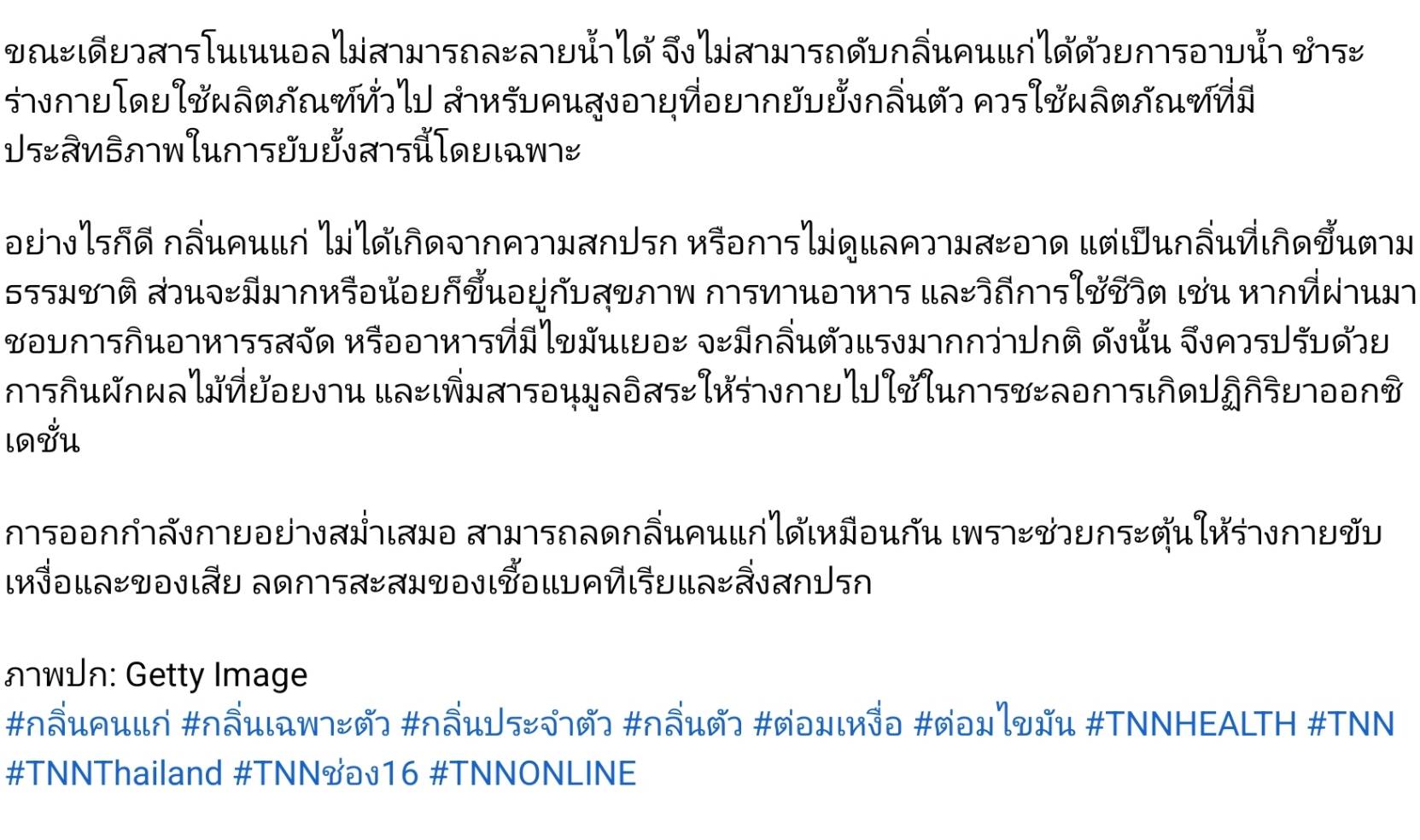 แชมพูและครีมนวด Deoco Scalp Care Shampoo + Conditioner กลิ่น Sweet Floral