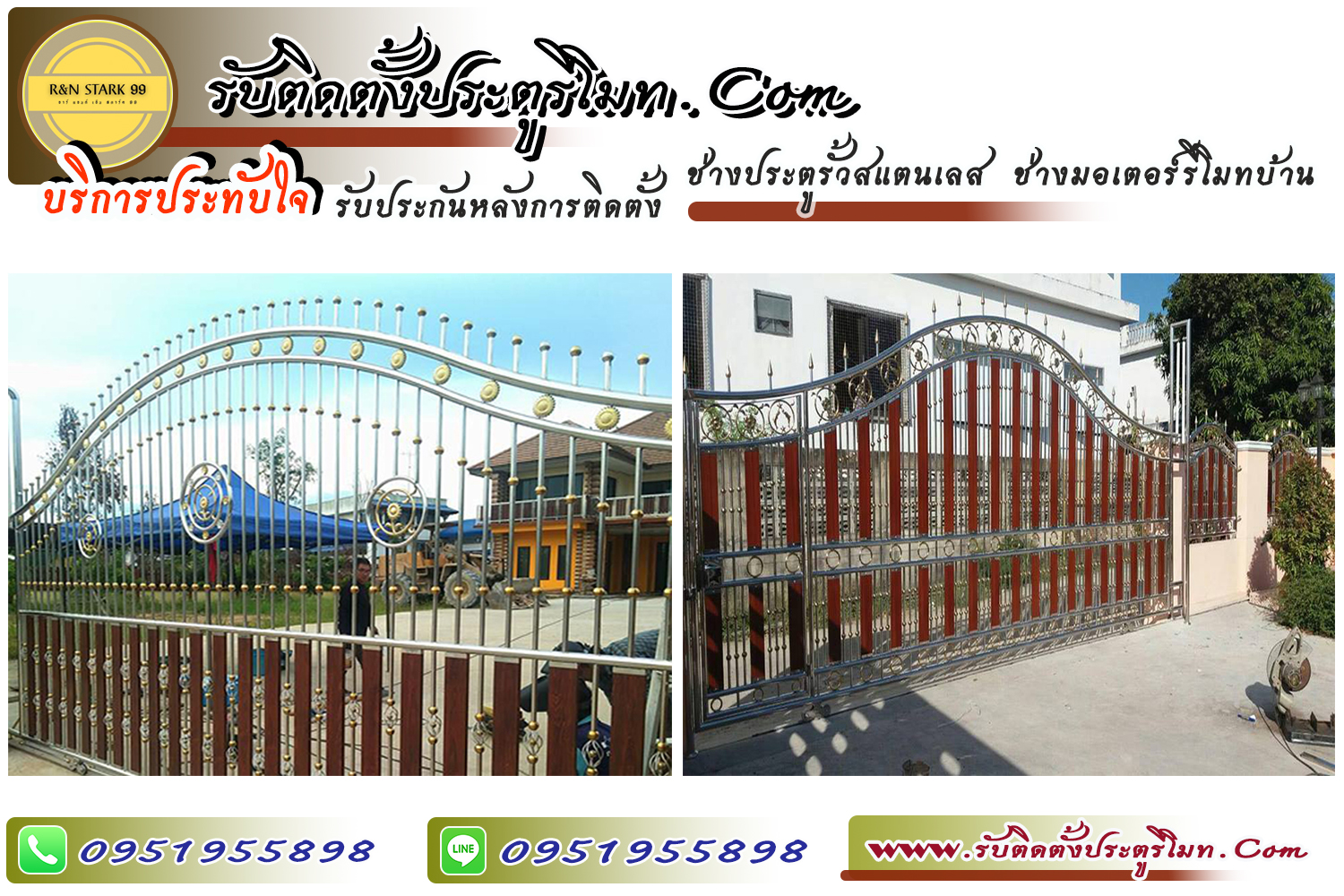 ประตูรีโมท ช่างสแตนเลส ช่างติดตั้งมอเตอร์รีโมท ประตูรั้วสแตนเลส อ.แก้งคร้อ จ.ชัยภูมิ 0951955898 ประตูรีโมท ช่างสแตนเลส ช่างติดตั้งมอเตอร์รีโมท ประตูรั้วสแตนเลส อ.แก้งคร้อ จ.ชัยภูมิ 0951955898