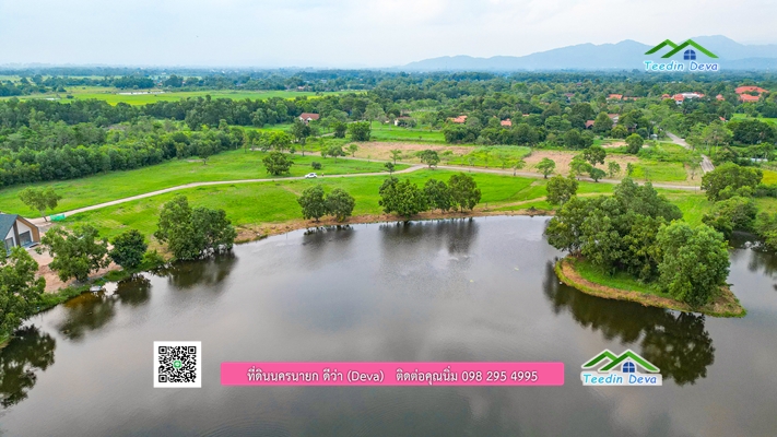 ที่ดินนครนายก ติดน้ำ ทำเลดี เดินทางสะดวก บรรยากาศร่มรื่น วิวทะเลสาบสวยมาก 🌟 เหมาะกับสร้างบ้านตากอากาศ
