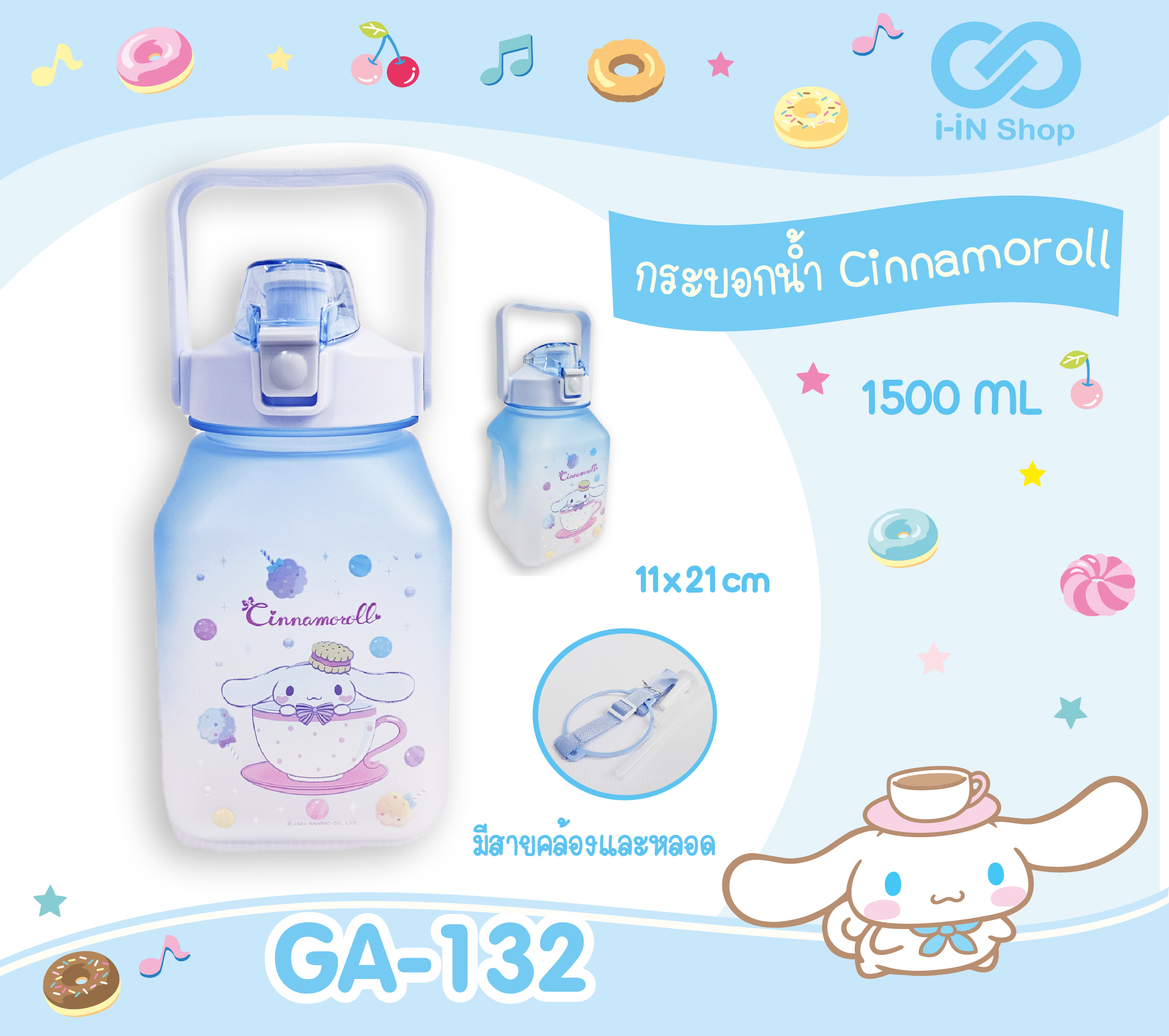 ขวดน้ำแก้วใหญ่ 1,500ml CN GA-132 แพ็คละ 540บาท/ 6ชิ้น (ชิ้นละ 90 บาท)