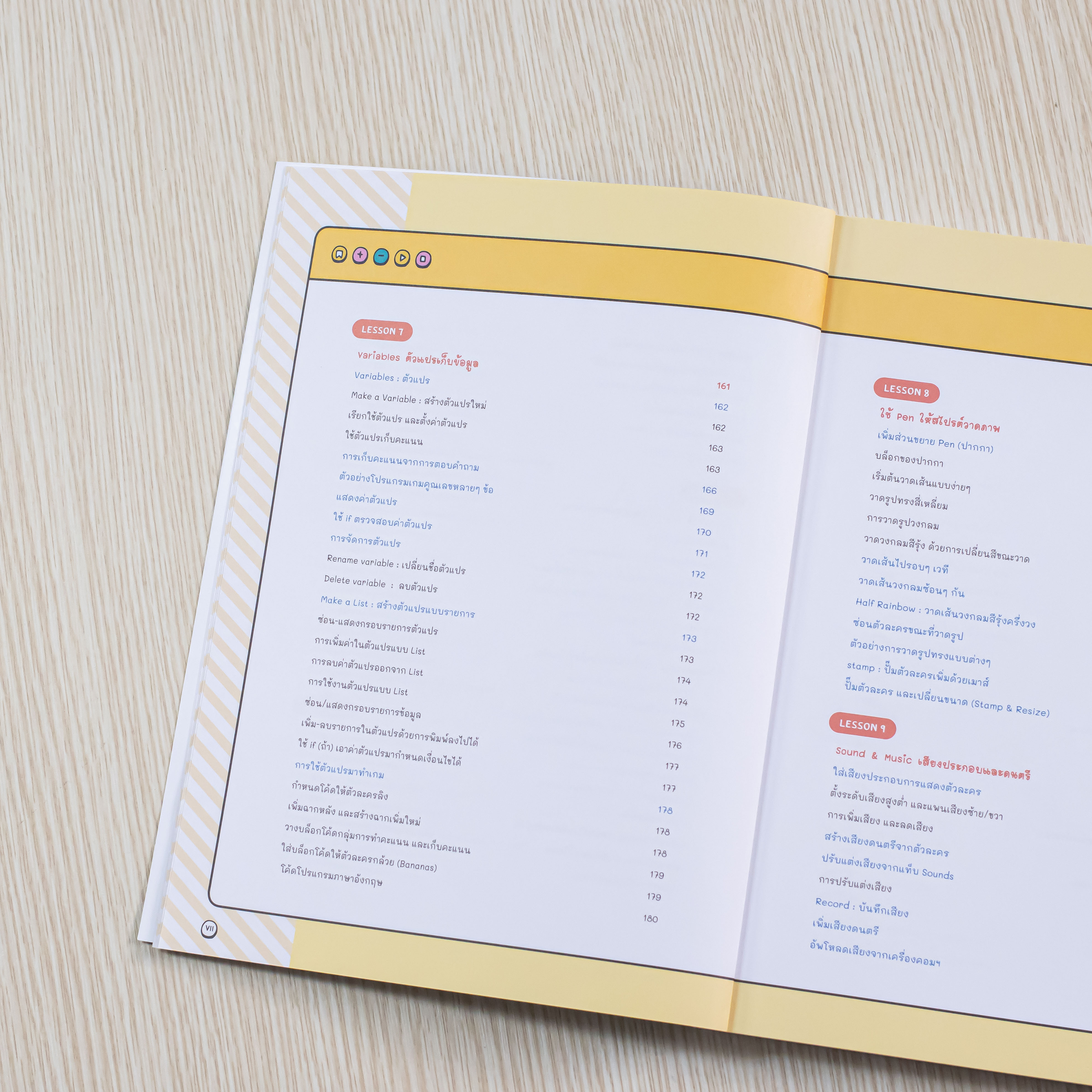 Infopress (อินโฟเพรส) หนังสือ สนุกกับการ Coding ด้วย Scratch 3.0 (Primary Level) ฉบับสมบูรณ์ - 73414