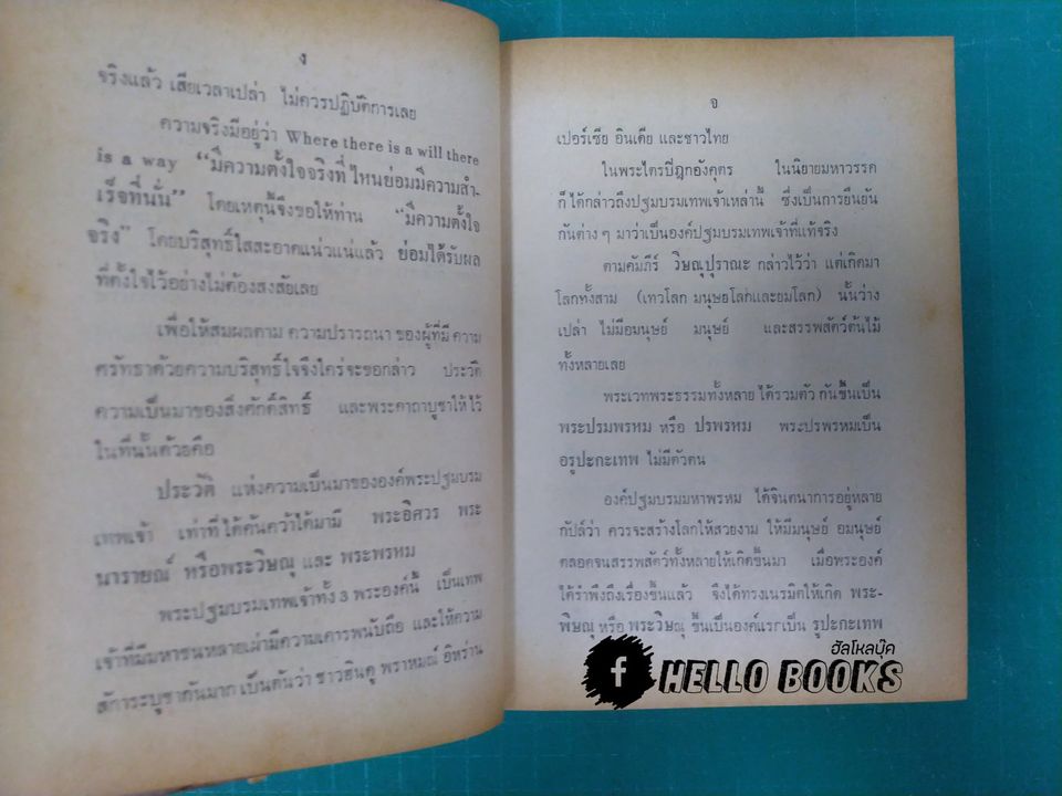 ไพ่พยากรณ์ ฉบับสมบูรณ์ มาตรฐาน ละเอียด-พิศดาร แม่นยำที่สุด