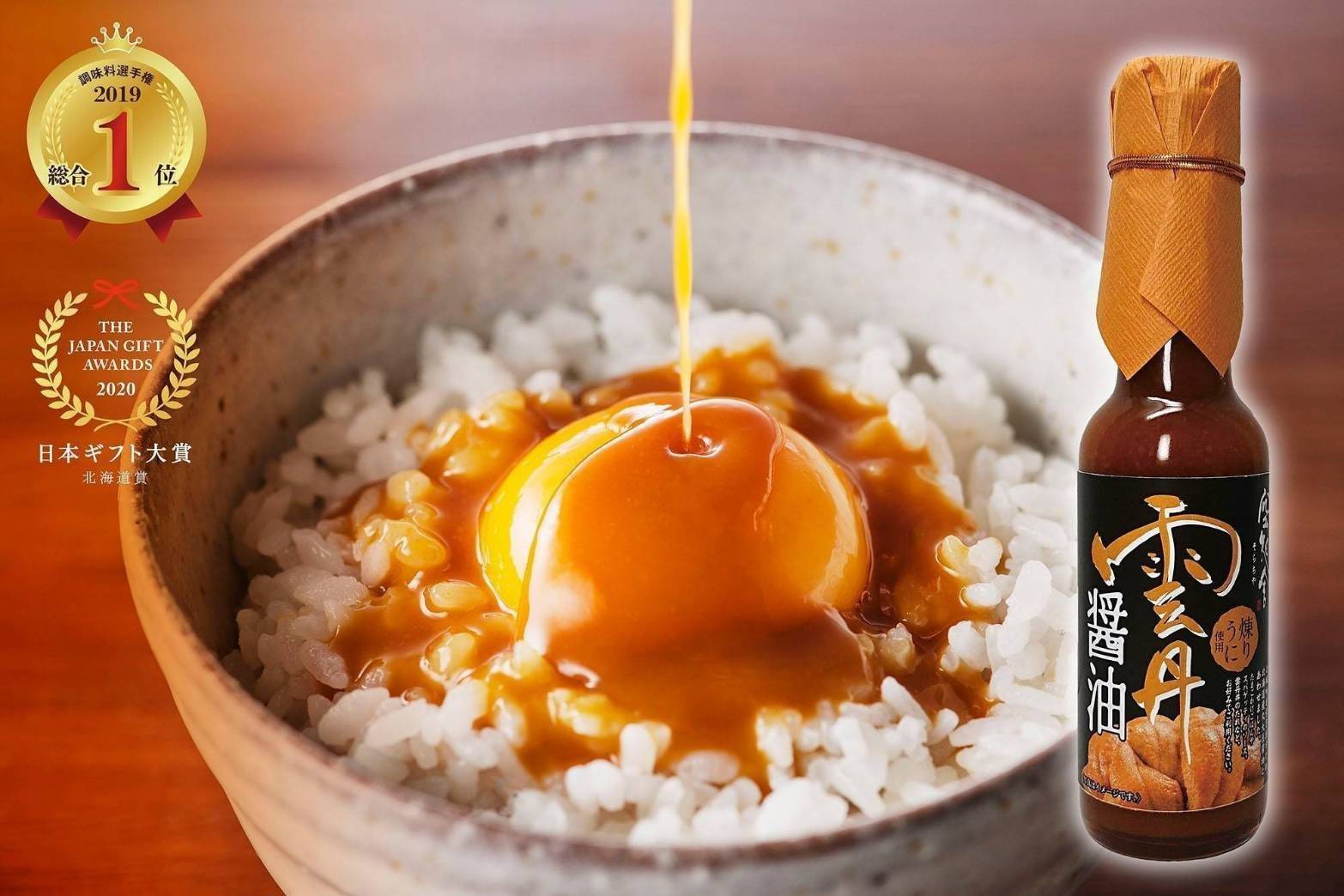 ซอสหอยเม่นโชยุ Uni shoyu Black label