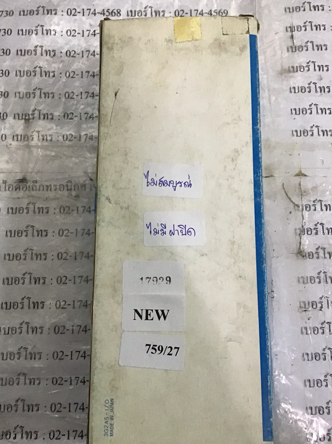 PLC " OMRON " MODEL : C500-ID212