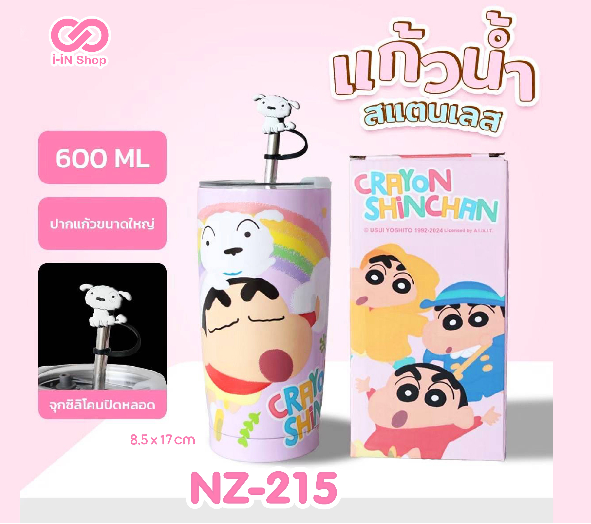 แก้วน้ำเก็บอุณหภูมิ 600ML Shinchan + จุกซิลิโคน ชิโร่ NZ-215 แพ็คละ 480บาท/ 3ชิ้น (ชิ้นละ 160 บาท)