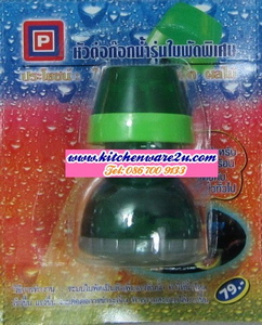 P02681 จุกน้ำใบพัด ราคาต่อโหล (คลิ๊กที่สินค้าเพื่อดูรายละเอียด)